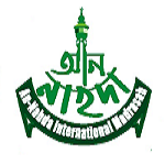 An-Nahda International Madrasah